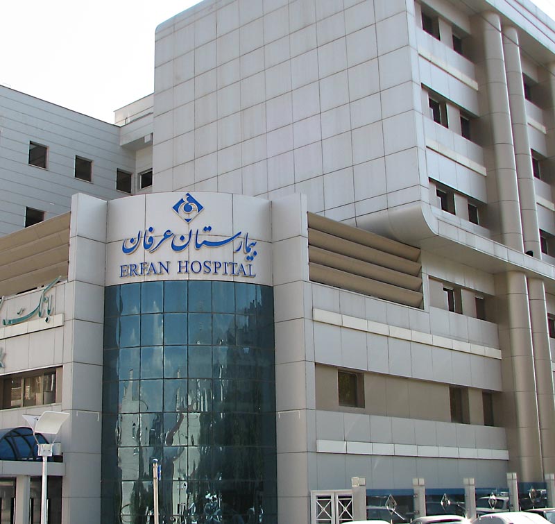 کلینیک عرفان